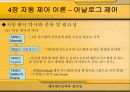 [자동제어이론]라플라스변환 3페이지