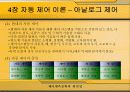 [자동제어이론]라플라스변환 4페이지