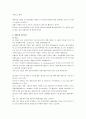 광케이블의 생산현황과 전망에 대하여 3페이지