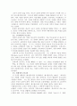부모교육( 유아교육기관에서 부모교육의 실예) 3페이지