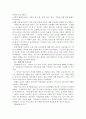 부모교육( 유아교육기관에서 부모교육의 실예) 4페이지