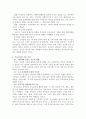 부모교육( 유아교육기관에서 부모교육의 실예) 7페이지