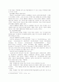부모교육( 유아교육기관에서 부모교육의 실예) 9페이지