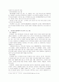 부모교육( 유아교육기관에서 부모교육의 실예) 10페이지