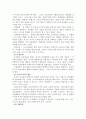 부모교육( 유아교육기관에서 부모교육의 실예) 11페이지