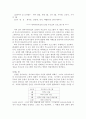 부모교육( 유아교육기관에서 부모교육의 실예) 13페이지