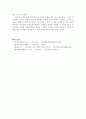 부모교육( 유아교육기관에서 부모교육의 실예) 14페이지
