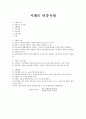 시멘트 비중시험방법 1페이지