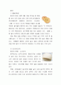 세계여러나라의 특색있는 빵,디저트 1페이지