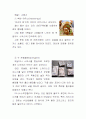 세계여러나라의 특색있는 빵,디저트 7페이지