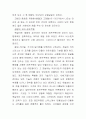 세계여러나라의 특색있는 빵,디저트 13페이지