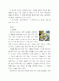 세계여러나라의 특색있는 빵,디저트 18페이지