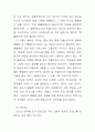 세계여러나라의 특색있는 빵,디저트 19페이지