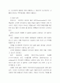세계여러나라의 특색있는 빵,디저트 26페이지
