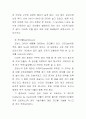 세계여러나라의 특색있는 빵,디저트 27페이지