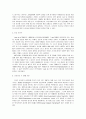 [스포츠마케팅]글로벌기업 ‘나이키’ 마케팅전략 및 성공요인 분석  3페이지