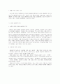 [스포츠마케팅]글로벌기업 ‘나이키’ 마케팅전략 및 성공요인 분석  5페이지