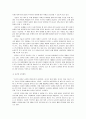 [스포츠마케팅]글로벌기업 ‘나이키’ 마케팅전략 및 성공요인 분석  8페이지