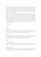 [스포츠마케팅]글로벌기업 ‘나이키’ 마케팅전략 및 성공요인 분석  9페이지