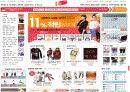 [인터넷마케팅]인터넷쇼핑몰 '11번가' 분석과 문제점 진단 및 제안  5페이지