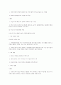 가족가치관의 변화 5페이지