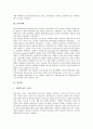 [동역학][생체역학][양자역학][열역학][쌍둥이역학][역학][동][생체][양자][열][쌍둥이]동역학, 생체역학, 양자역학, 열역학, 쌍둥이역학에 관한 심층 분석(동역학, 생체역학, 양자역학, 열역학, 쌍둥이역학, 역학) 4페이지