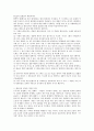 [동역학][생체역학][양자역학][열역학][쌍둥이역학][역학][동][생체][양자][열][쌍둥이]동역학, 생체역학, 양자역학, 열역학, 쌍둥이역학에 관한 심층 분석(동역학, 생체역학, 양자역학, 열역학, 쌍둥이역학, 역학) 7페이지