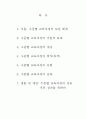 수준별 교육과정의 이해 2페이지