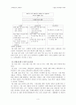 수준별 교육과정의 이해 6페이지