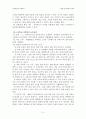 수준별 교육과정의 이해 7페이지
