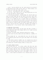 수준별 교육과정의 이해 10페이지