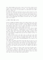 [대북정책][국제관계][미국의 대북정책][일본의 대북정책][중국의 대북정책]대북정책과 국제관계 고찰과 미국의 대북정책, 일본의 대북정책, 중국의 대북정책 분석(미국 대북정책, 일본 대북정책, 중국 대북정책) 3페이지