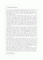 [대북정책][국제관계][미국의 대북정책][일본의 대북정책][중국의 대북정책]대북정책과 국제관계 고찰과 미국의 대북정책, 일본의 대북정책, 중국의 대북정책 분석(미국 대북정책, 일본 대북정책, 중국 대북정책) 4페이지