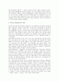 [대북정책][국제관계][미국의 대북정책][일본의 대북정책][중국의 대북정책]대북정책과 국제관계 고찰과 미국의 대북정책, 일본의 대북정책, 중국의 대북정책 분석(미국 대북정책, 일본 대북정책, 중국 대북정책) 6페이지