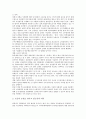 [근로조건][노동환경][경기보조원][수도검침원]4인이하 사업장의 근로조건(노동환경)과 골프장 경기보조원의 근로조건(노동환경) 및 수도검침원의 근로조건(노동환경) 그리고 근로조건(노동환경) 관련 시사점 분석 8페이지