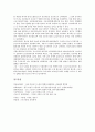 [근로조건][노동환경][경기보조원][수도검침원]4인이하 사업장의 근로조건(노동환경)과 골프장 경기보조원의 근로조건(노동환경) 및 수도검침원의 근로조건(노동환경) 그리고 근로조건(노동환경) 관련 시사점 분석 10페이지