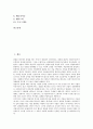 [유망직종][유망업종][유망직업][직종][업종][직업][입사전략][취업][입사][자격증]경제환경과 유망업종(유망직종), 주요 업종의 실적과 전망, 유망업종(유망직종)별 입사전략, 여성 유망업종(유망직종)과 자격증 3페이지