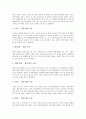 [유망직종][유망업종][유망직업][직종][업종][직업][입사전략][취업][입사][자격증]경제환경과 유망업종(유망직종), 주요 업종의 실적과 전망, 유망업종(유망직종)별 입사전략, 여성 유망업종(유망직종)과 자격증 6페이지