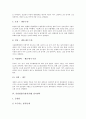 [유망직종][유망업종][유망직업][직종][업종][직업][입사전략][취업][입사][자격증]경제환경과 유망업종(유망직종), 주요 업종의 실적과 전망, 유망업종(유망직종)별 입사전략, 여성 유망업종(유망직종)과 자격증 7페이지