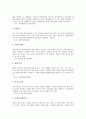 [유망직종][유망업종][유망직업][직종][업종][직업][입사전략][취업][입사][자격증]경제환경과 유망업종(유망직종), 주요 업종의 실적과 전망, 유망업종(유망직종)별 입사전략, 여성 유망업종(유망직종)과 자격증 11페이지