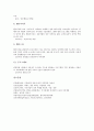 [유망직종][유망업종][유망직업][직종][업종][직업][입사전략][취업][입사][자격증]경제환경과 유망업종(유망직종), 주요 업종의 실적과 전망, 유망업종(유망직종)별 입사전략, 여성 유망업종(유망직종)과 자격증 12페이지