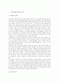 [고대아메리카][아메리카][남아메리카][라틴아메리카]고대 아메리카인의 문화, 아메리카의 발견과 식민지화, 아메리카의 정복과정, 남아메리카의 지리, 라틴아메리카의 도시발전에 관한 분석(아메리카) 2페이지