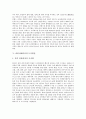 [고대아메리카][아메리카][남아메리카][라틴아메리카]고대 아메리카인의 문화, 아메리카의 발견과 식민지화, 아메리카의 정복과정, 남아메리카의 지리, 라틴아메리카의 도시발전에 관한 분석(아메리카) 7페이지
