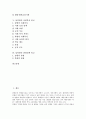 [남북한관혼상제][남북한교육][남북한금융][남북한사회복지][남북한관광]남북한의 관혼상제 비교, 남북한의 교육정책 비교, 남북한의 금융제도 비교, 남북한의 사회복지 비교, 남북한의 관광정책 비교 분석 2페이지