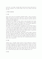[남북한관혼상제][남북한교육][남북한금융][남북한사회복지][남북한관광]남북한의 관혼상제 비교, 남북한의 교육정책 비교, 남북한의 금융제도 비교, 남북한의 사회복지 비교, 남북한의 관광정책 비교 분석 4페이지