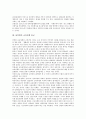 [남북한관혼상제][남북한교육][남북한금융][남북한사회복지][남북한관광]남북한의 관혼상제 비교, 남북한의 교육정책 비교, 남북한의 금융제도 비교, 남북한의 사회복지 비교, 남북한의 관광정책 비교 분석 5페이지