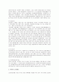 [남북한관혼상제][남북한교육][남북한금융][남북한사회복지][남북한관광]남북한의 관혼상제 비교, 남북한의 교육정책 비교, 남북한의 금융제도 비교, 남북한의 사회복지 비교, 남북한의 관광정책 비교 분석 7페이지