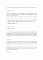 [남북한관혼상제][남북한교육][남북한금융][남북한사회복지][남북한관광]남북한의 관혼상제 비교, 남북한의 교육정책 비교, 남북한의 금융제도 비교, 남북한의 사회복지 비교, 남북한의 관광정책 비교 분석 9페이지
