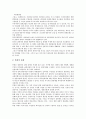 [남북한관혼상제][남북한교육][남북한금융][남북한사회복지][남북한관광]남북한의 관혼상제 비교, 남북한의 교육정책 비교, 남북한의 금융제도 비교, 남북한의 사회복지 비교, 남북한의 관광정책 비교 분석 12페이지