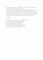 [남북한언어][남북한언어정책][북한어][남북어][언어정책]남북한의 언어차이, 남북한 언어정책의 변화, 북한어의 형성과 방언, 북한의 언어와 문자의 양상, 통일시대 남북어의 수용, 남북한의 언어정책 제언 고찰 10페이지